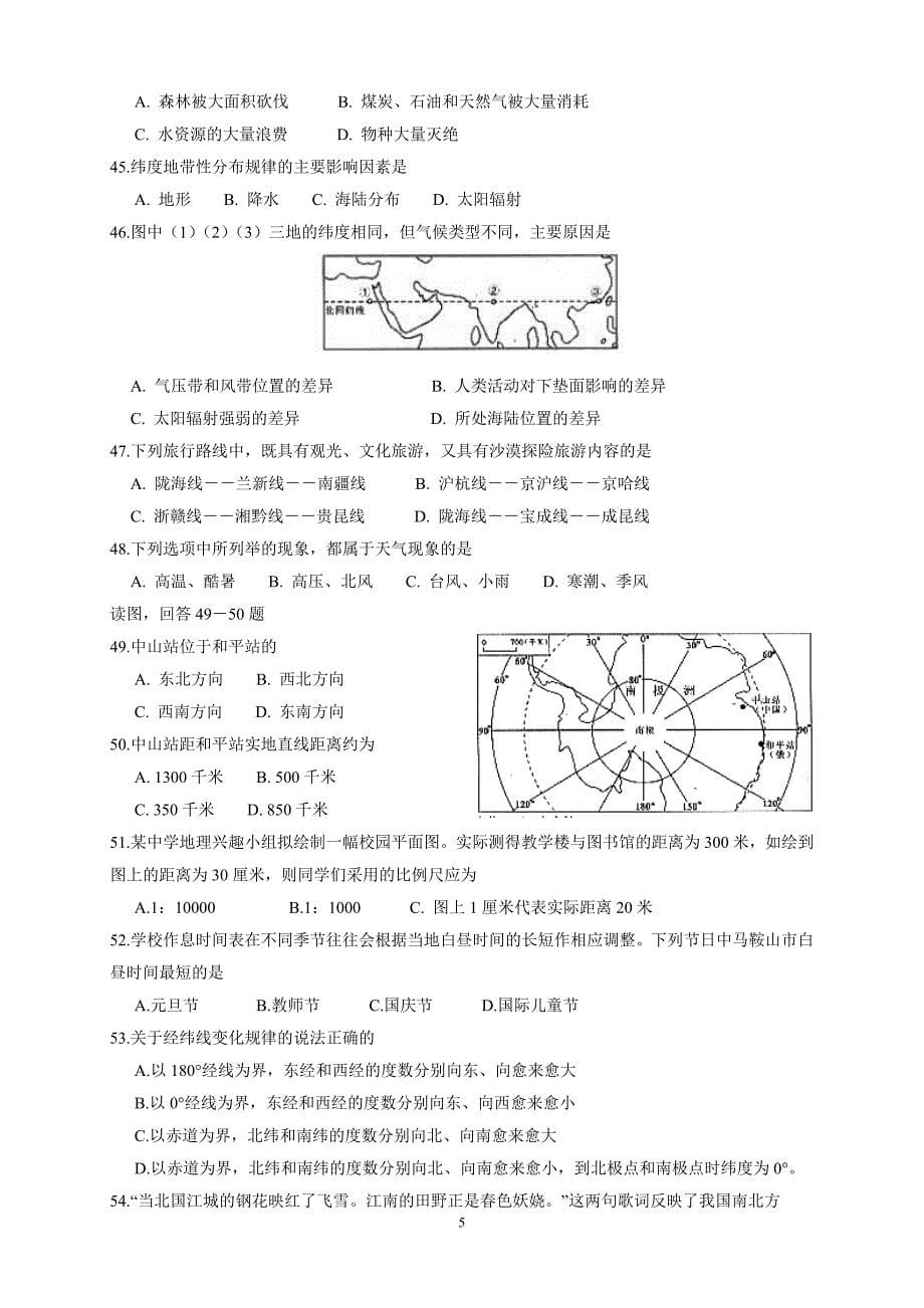 地理   无_第5页