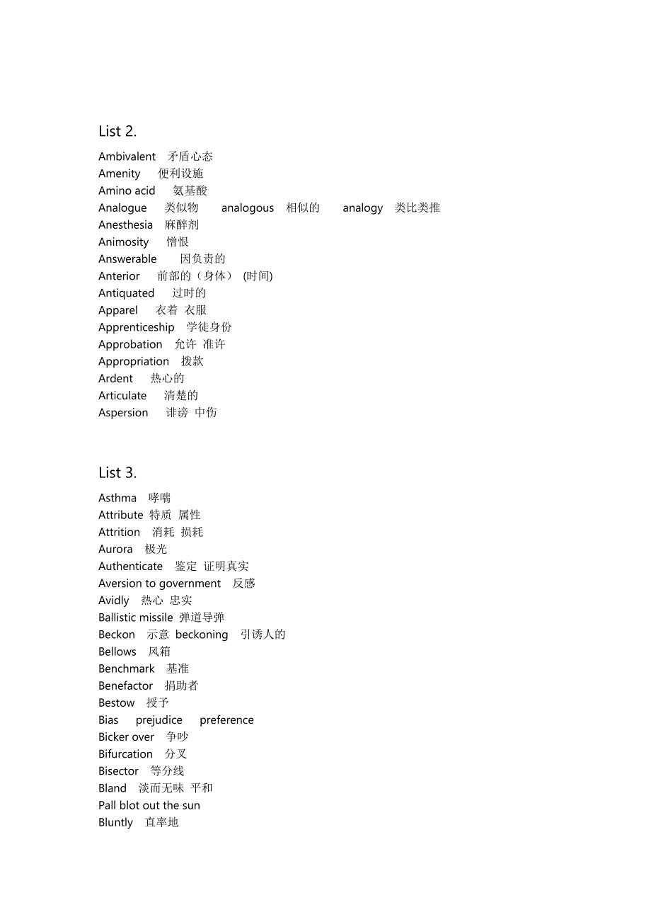 GMAT 英语词汇表_第1页