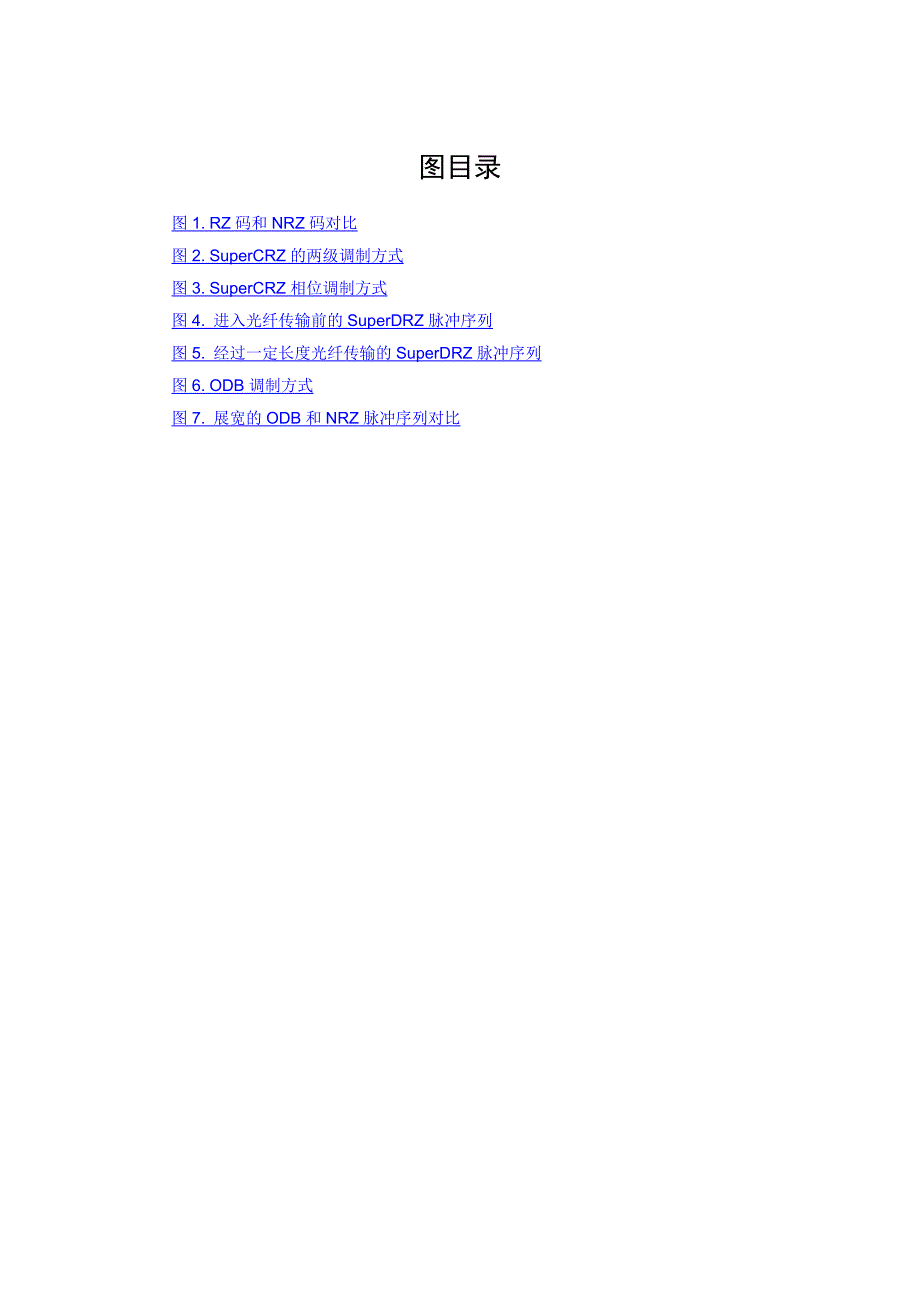 OptiX WDM 产品编码技术专题-A_第4页