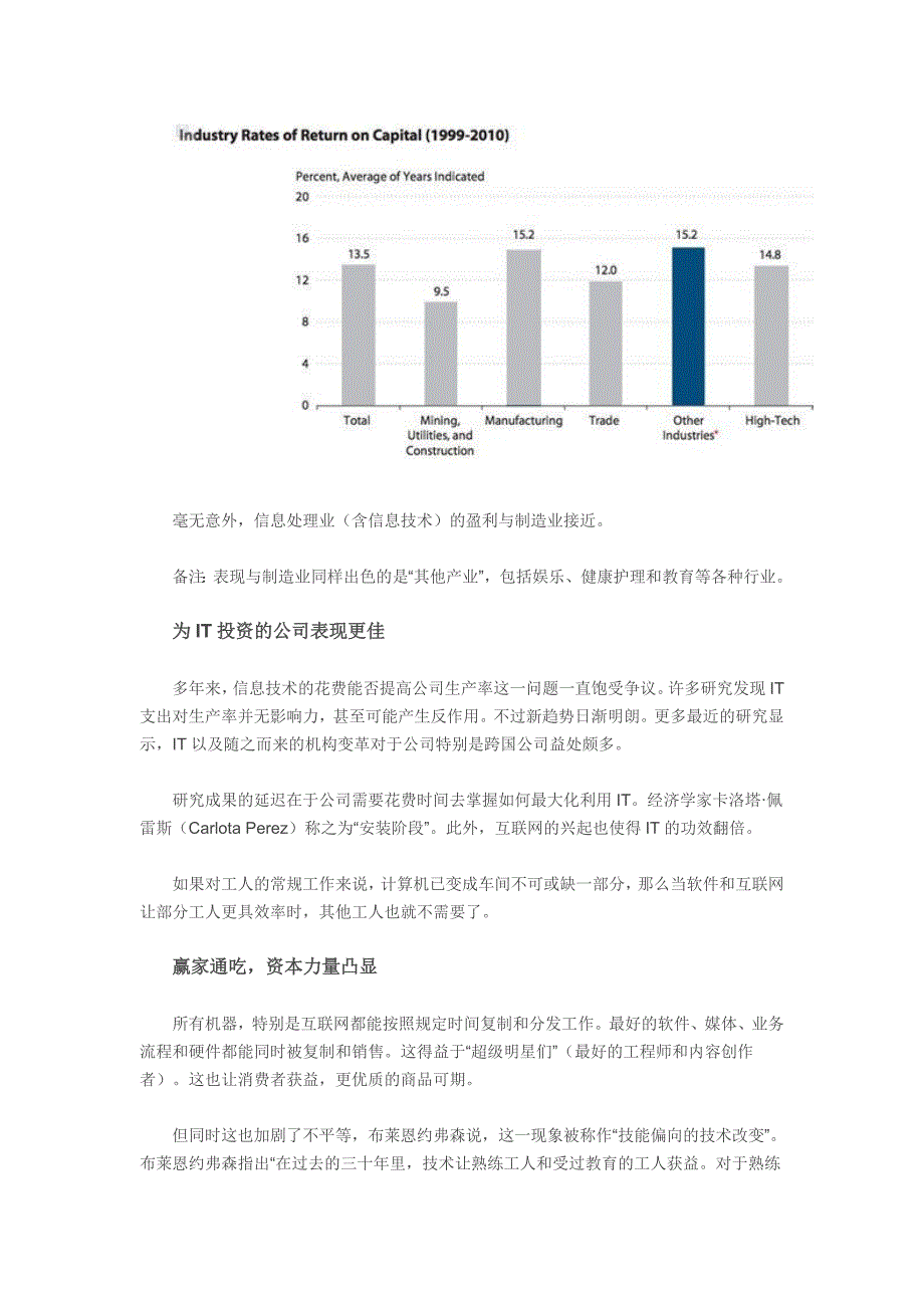 互联网正在让我们变得更穷_第3页