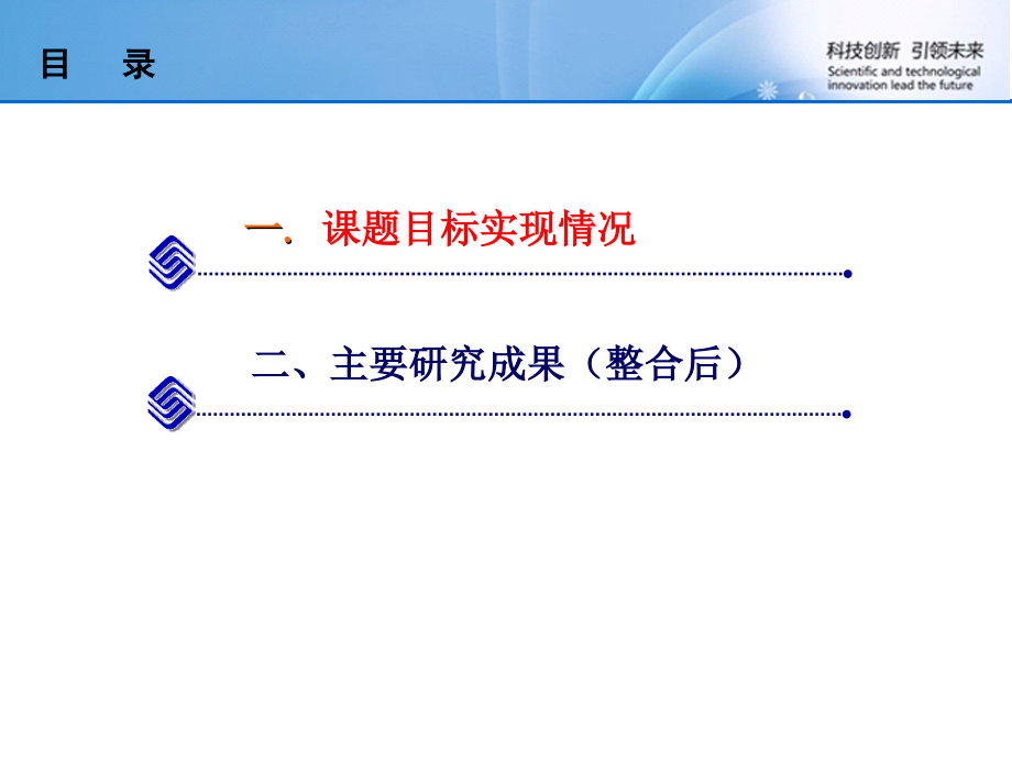 基于商用终端的网络质量感知与优化研究_第2页