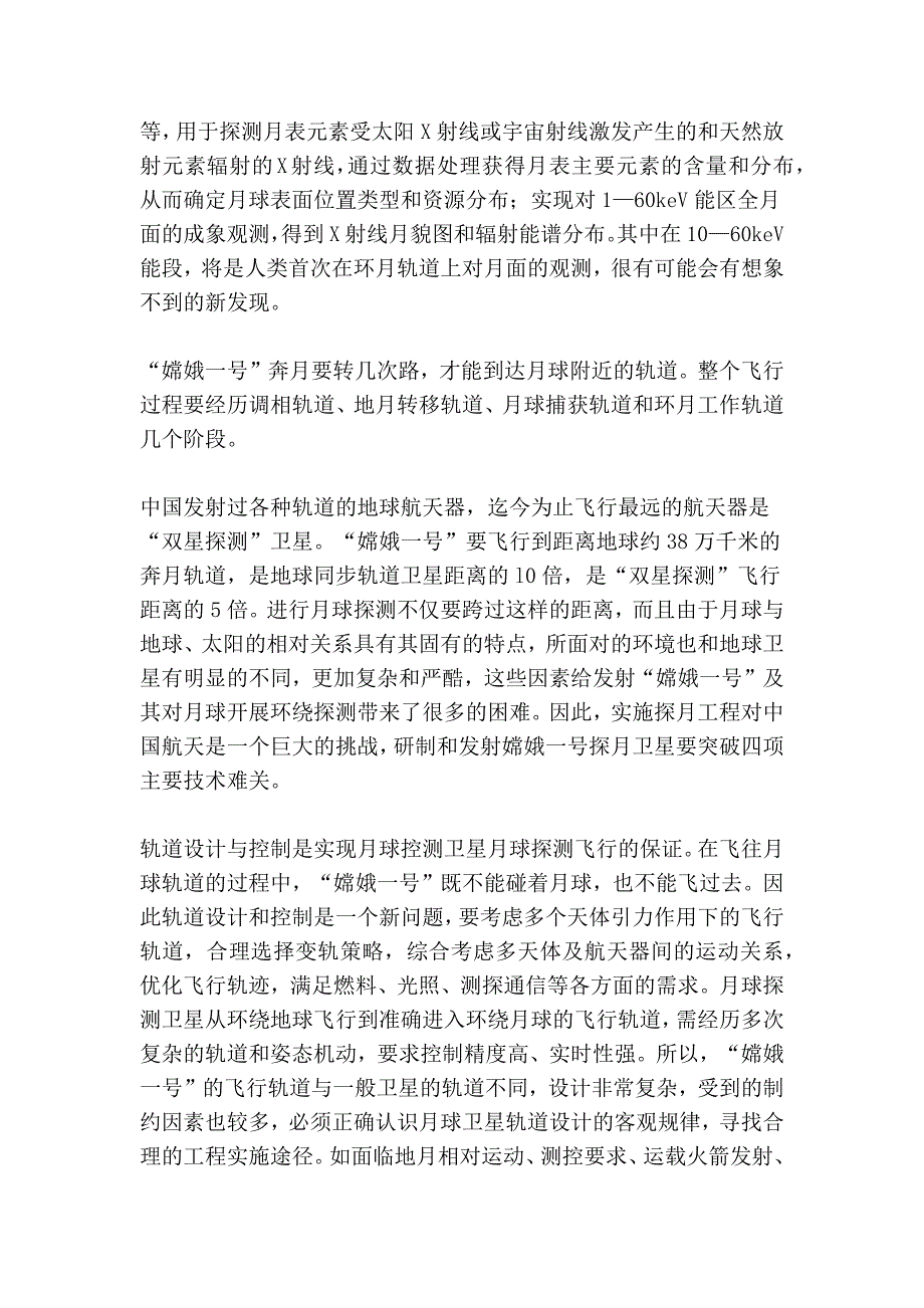 2010年曲靖一中高考冲刺卷语文(七)_第4页