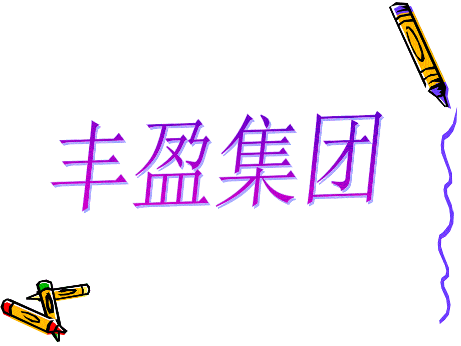 DIY鞋子SWOT分析报告_第1页