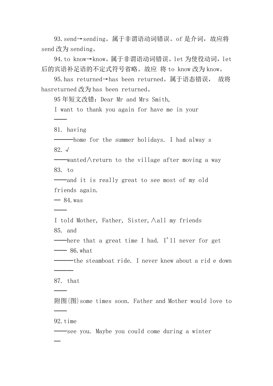 高考短文改错中的动词_第2页