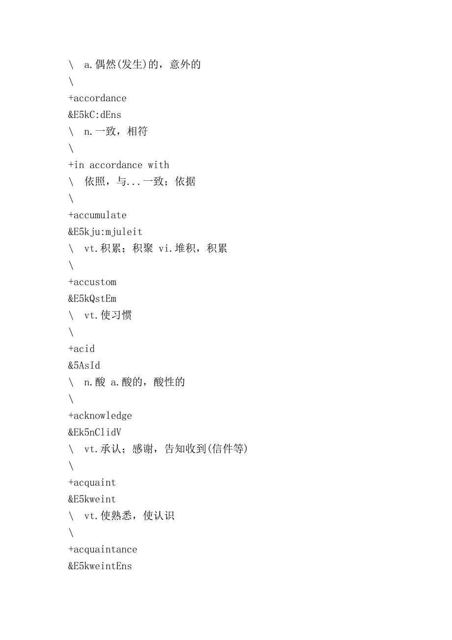 《职称英语b级》2010_第2页