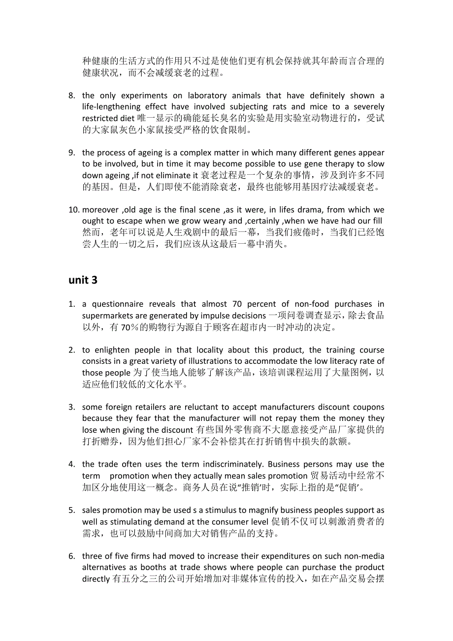 大学英语读写5英译汉unit 1-5_第3页