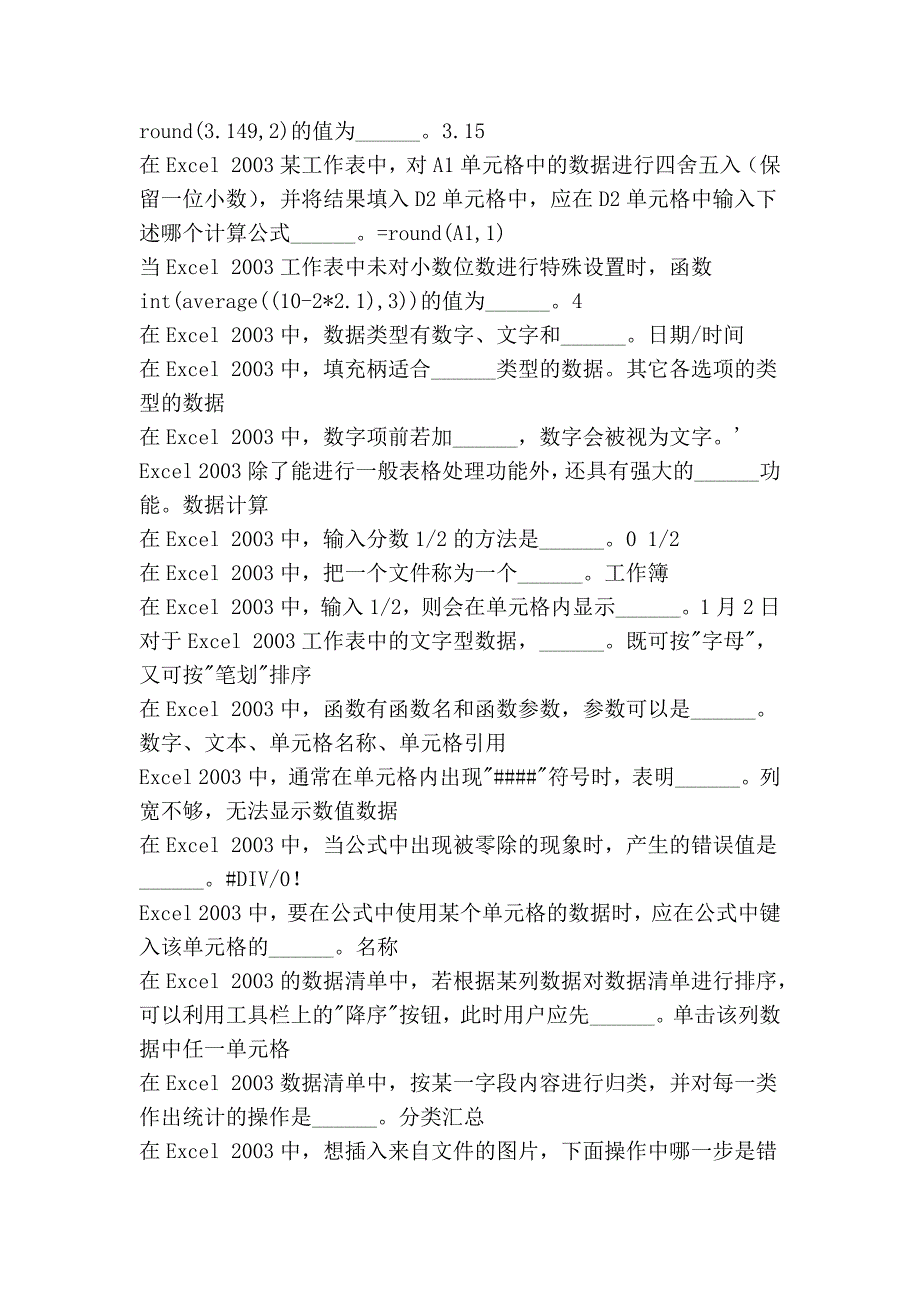 期末复习 (1)_第2页