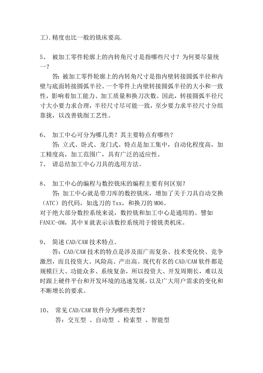 数控机床相关简答题及答案_第2页