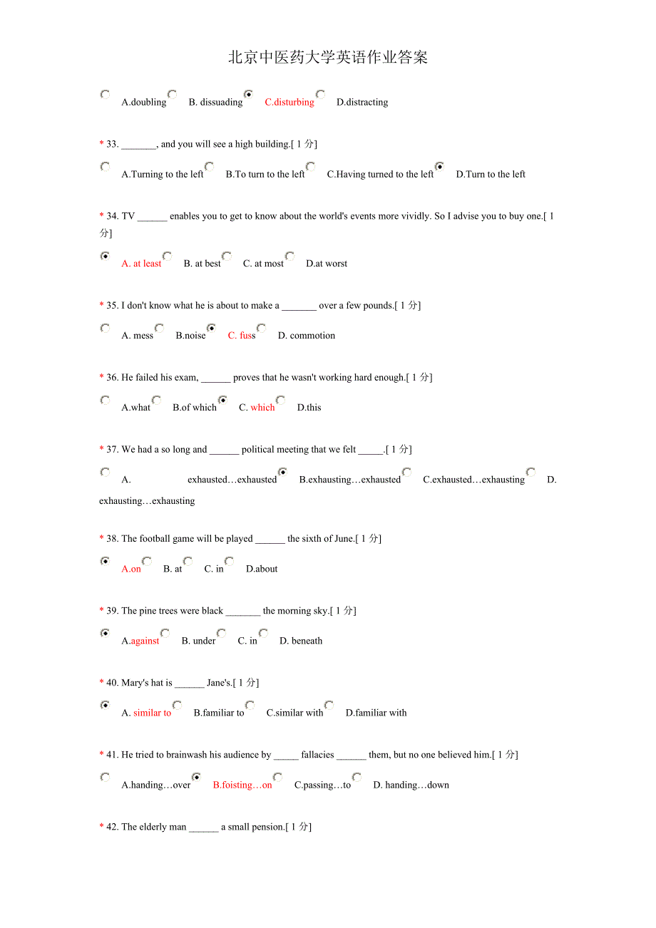 北京中医药大学英语作业答案_第4页