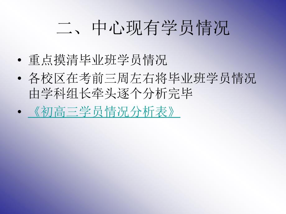 个性化辅导机构大考备考计划模板_第4页