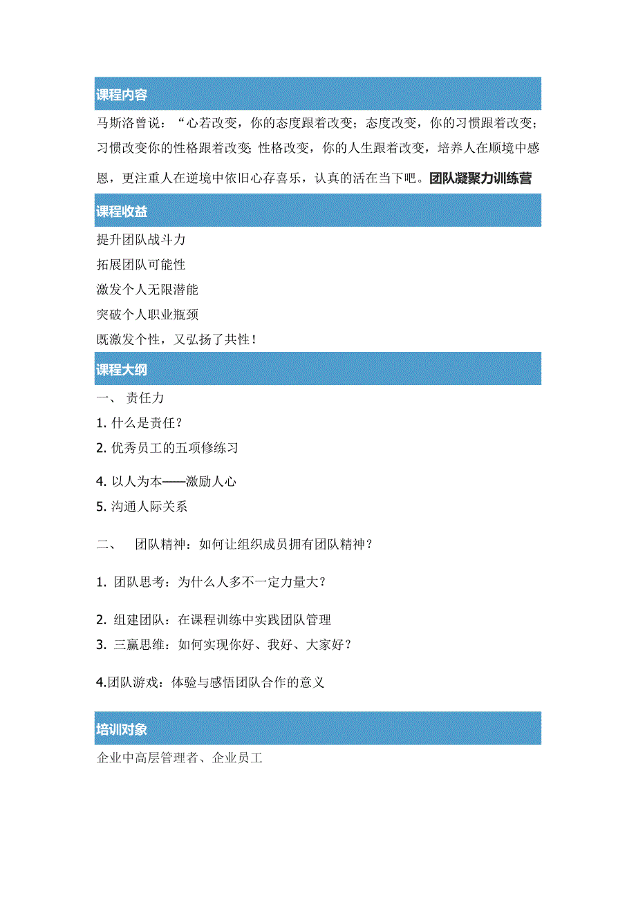 圣程教育培训基地-精品课程_第1页