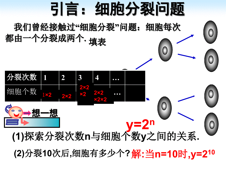 初二数学找规律_第1页