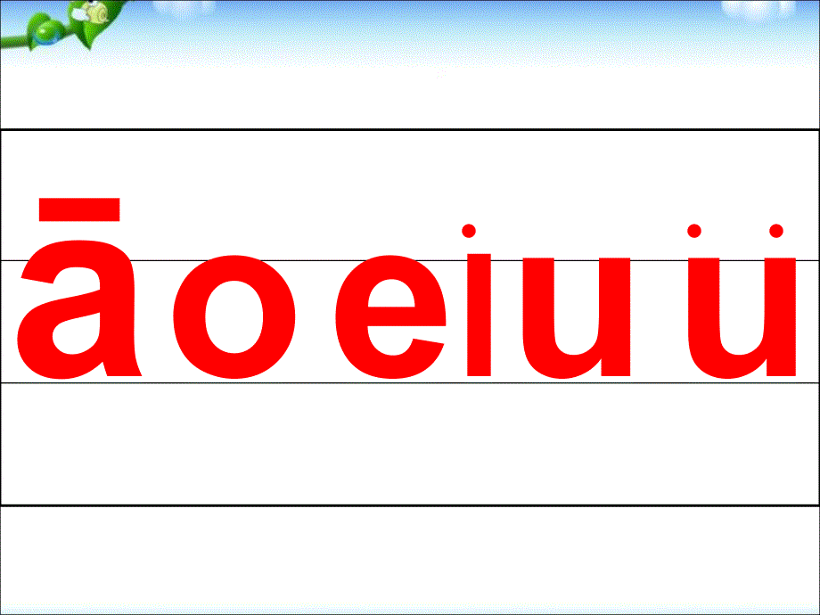 部编新人教版一年级语文上册拼音ai ei ui课件ppt12_第3页