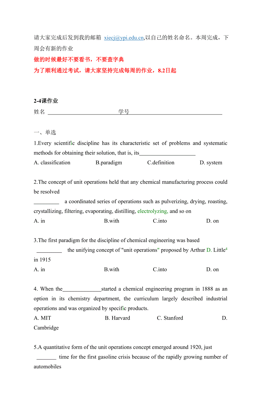 化工英语作业  2-4课作业 学生版_第1页