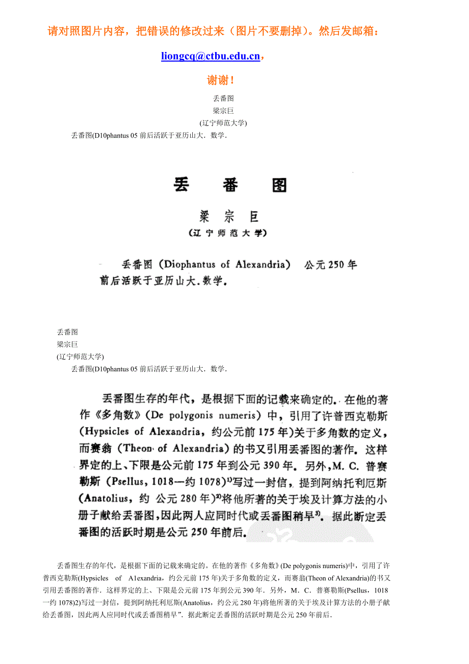 丢番图_第1页