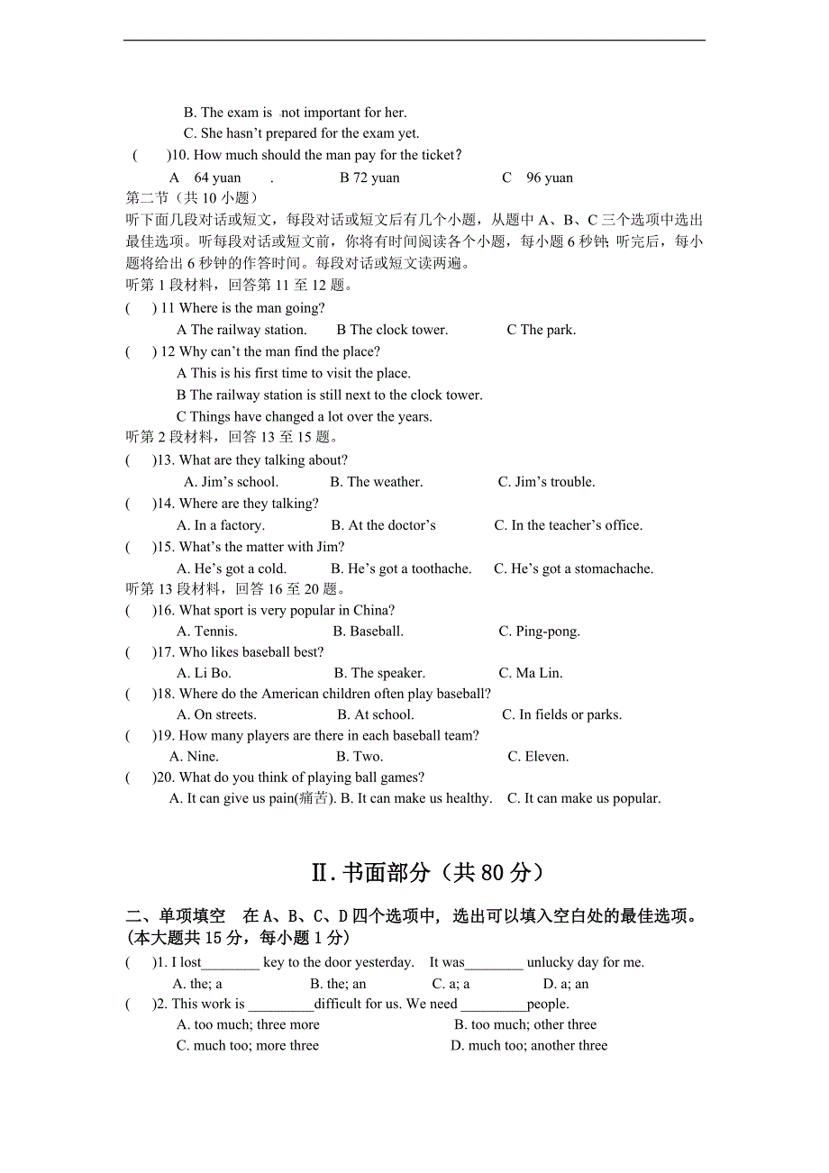 八年级英语下册期末试题及答案含听力_第2页