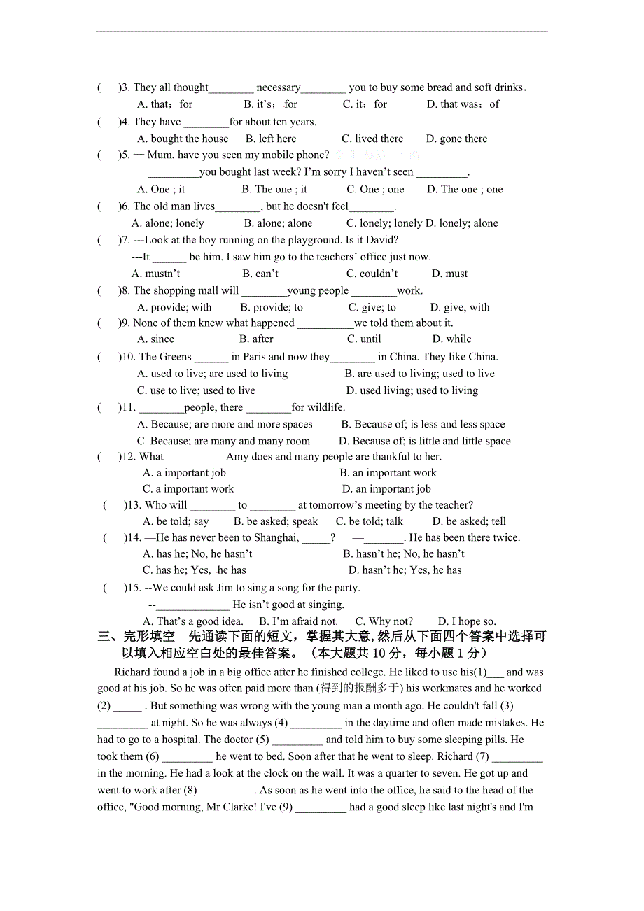 八年级英语下册期末试题及答案含听力_第3页