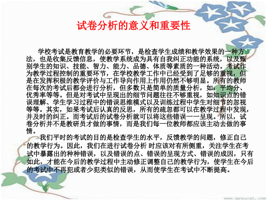 数学期末考试_第2页