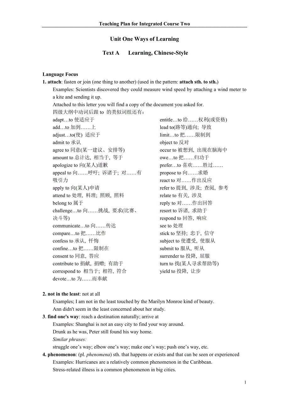 全新版大学英语综合教程二重点词组_第1页