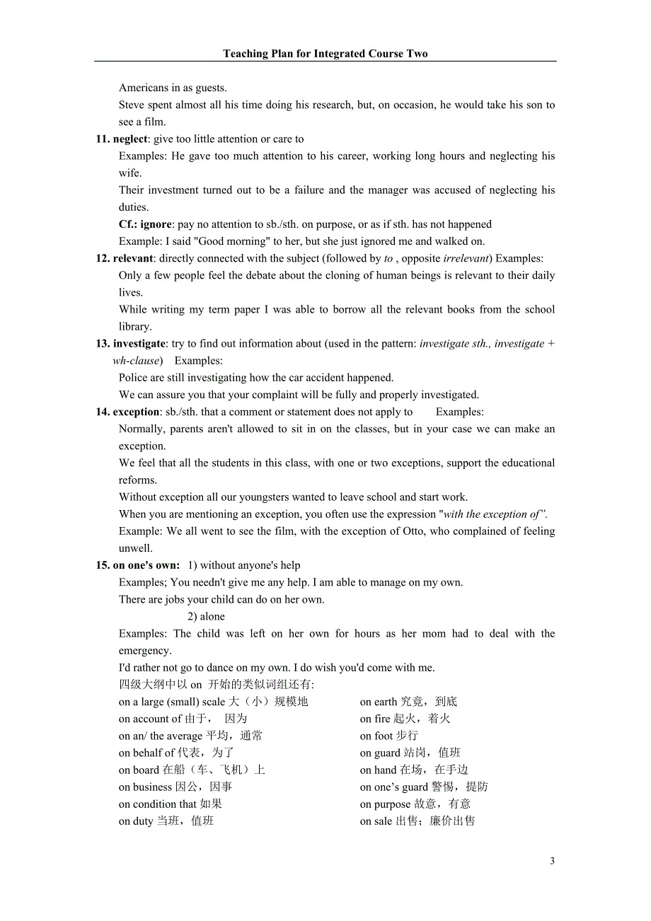 全新版大学英语综合教程二重点词组_第3页