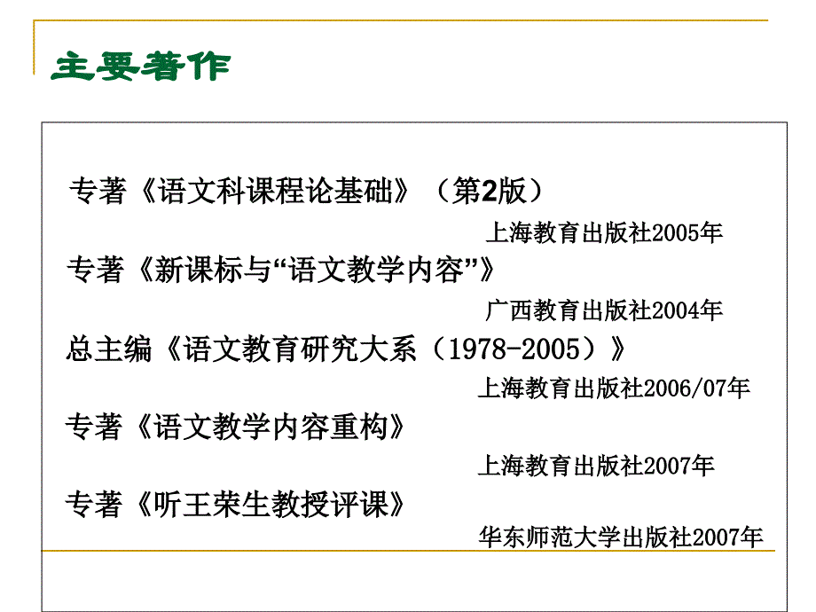 写作教学的检讨与前瞻_第1页