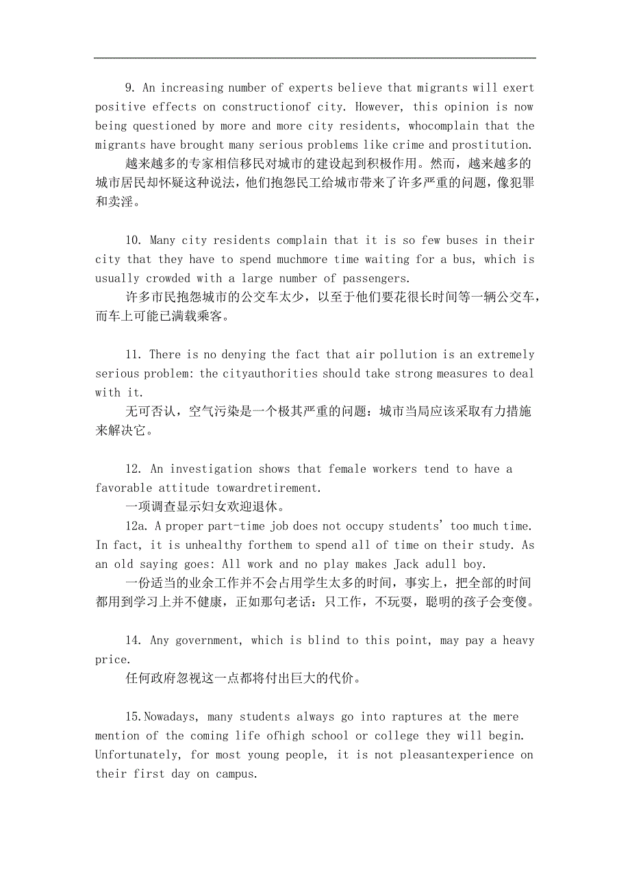 托福写作黄金200句_第2页