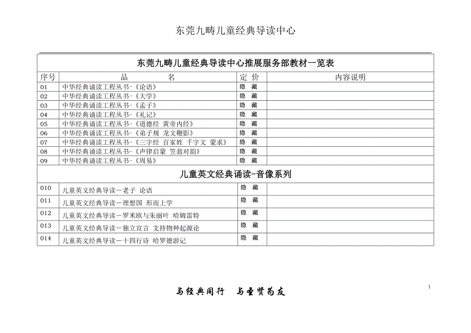 九畴经典学习机配套书籍_第1页