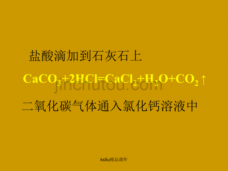 基础化学第二章第一节化学反应的方向课件_第3页