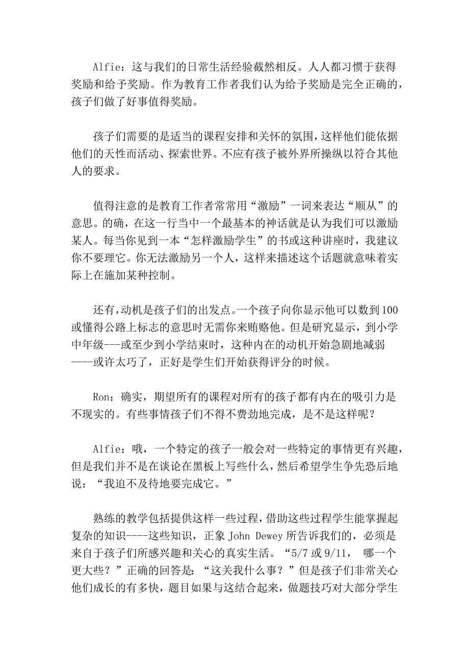 《被奖励所惩罚》：难得好文,教师和家长必看_第3页