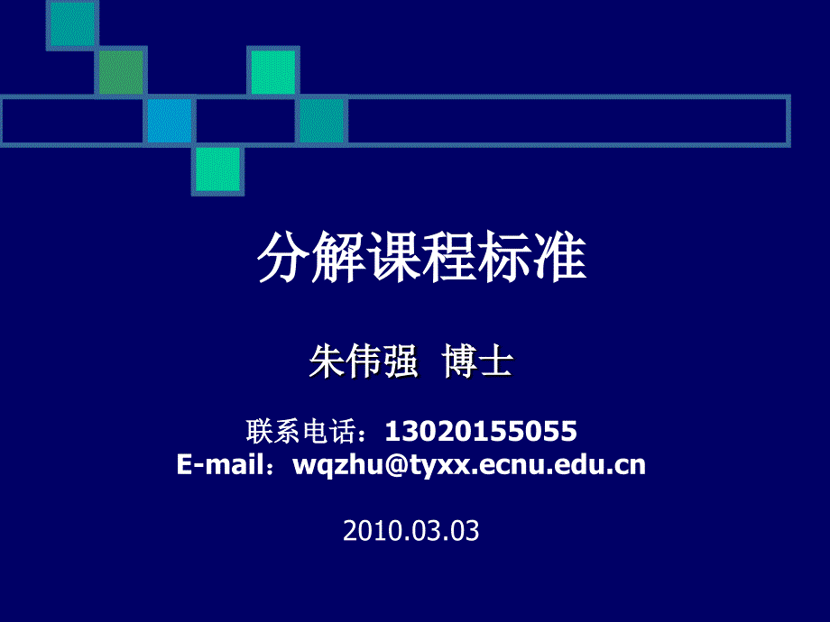 关于研究性学习的评价_第1页