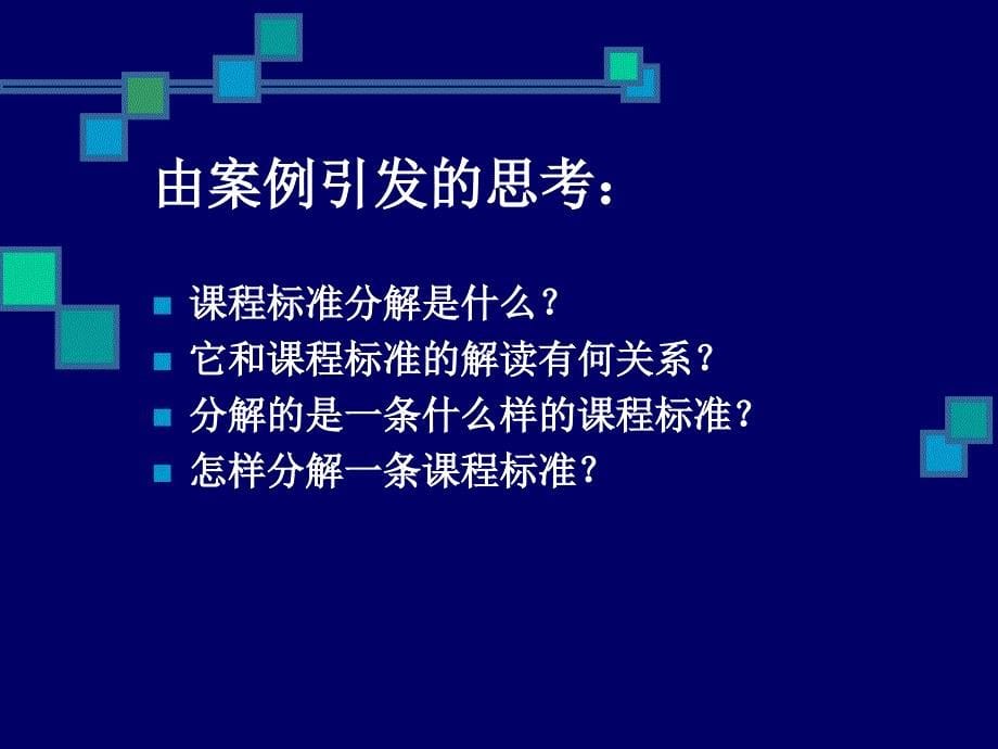 关于研究性学习的评价_第5页