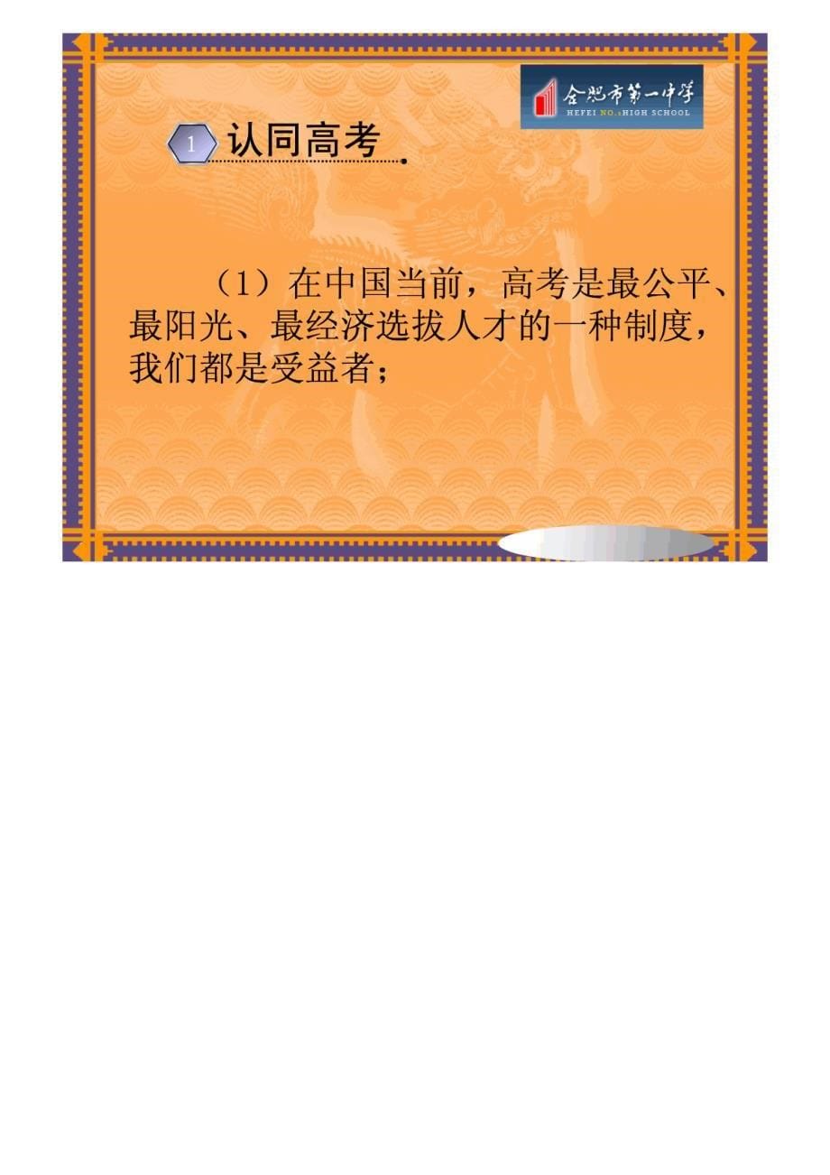 基于现实的反思和实践_第5页