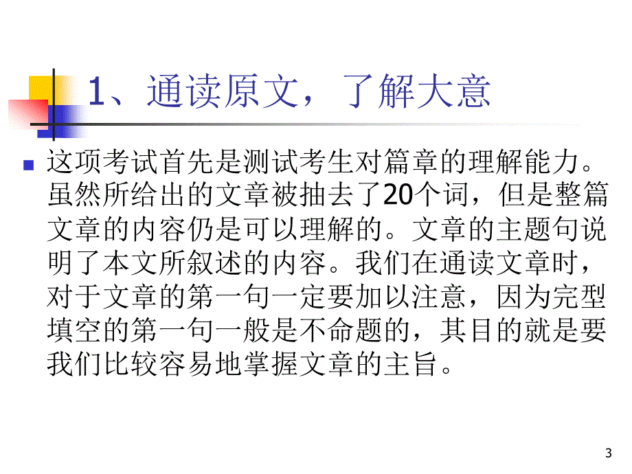 六级完型_第3页