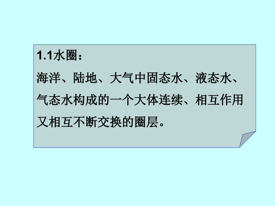 水环境污染与控制技术_第4页