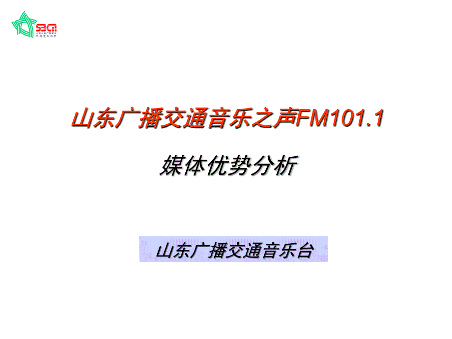 康复中心推广方案_第1页