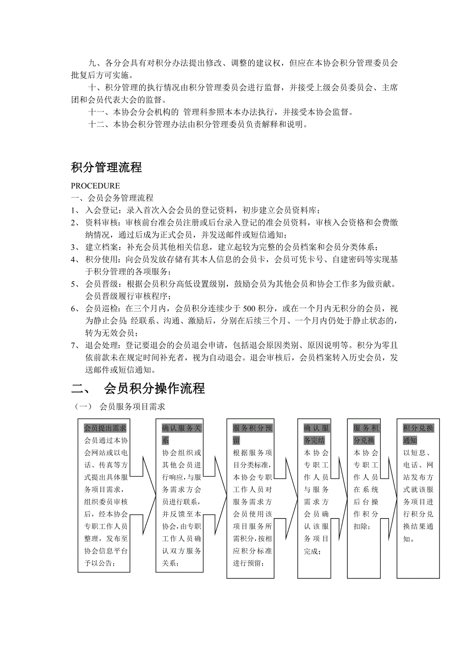 积分手册_第2页