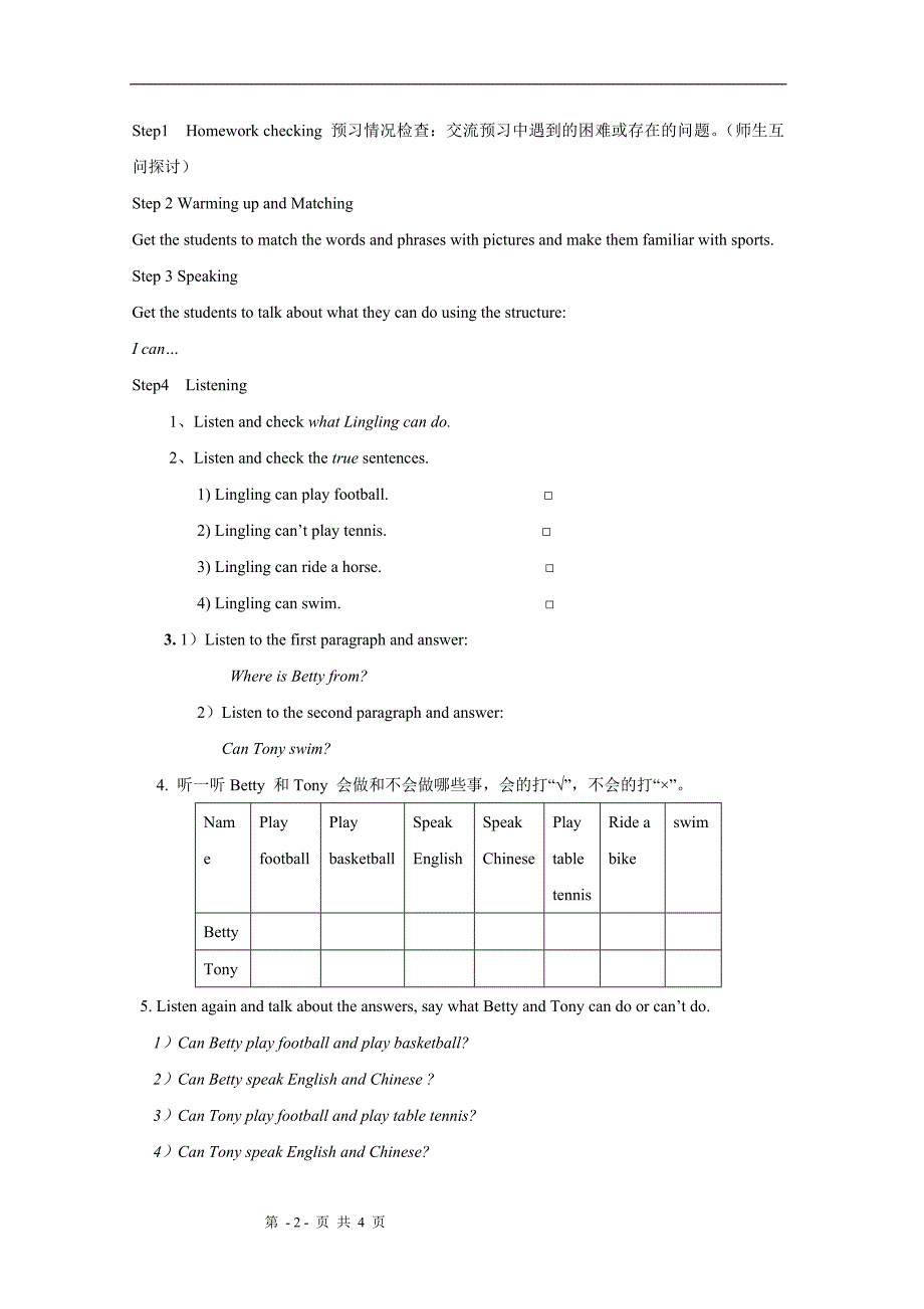 英语：module 2 unit 1《i can speak english》学案(外研版七年级上)无答案_第2页