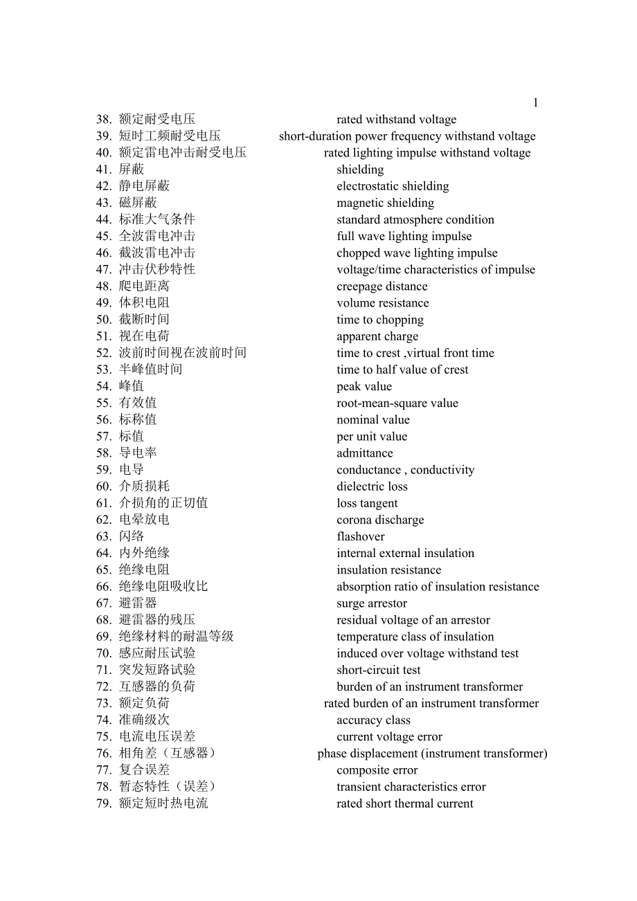 变压器英语_第4页