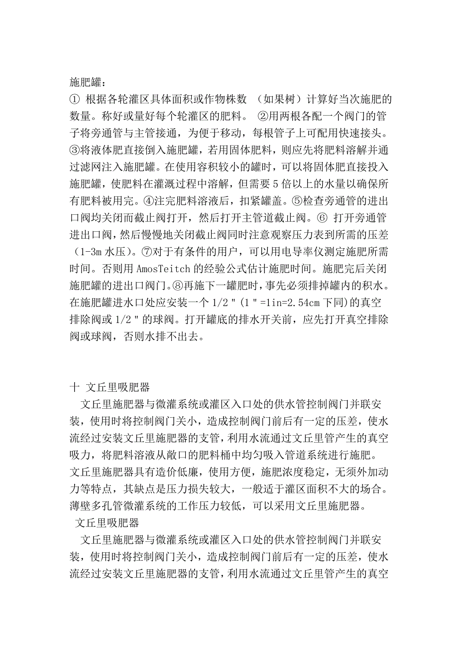 河北润田产品简介_第4页