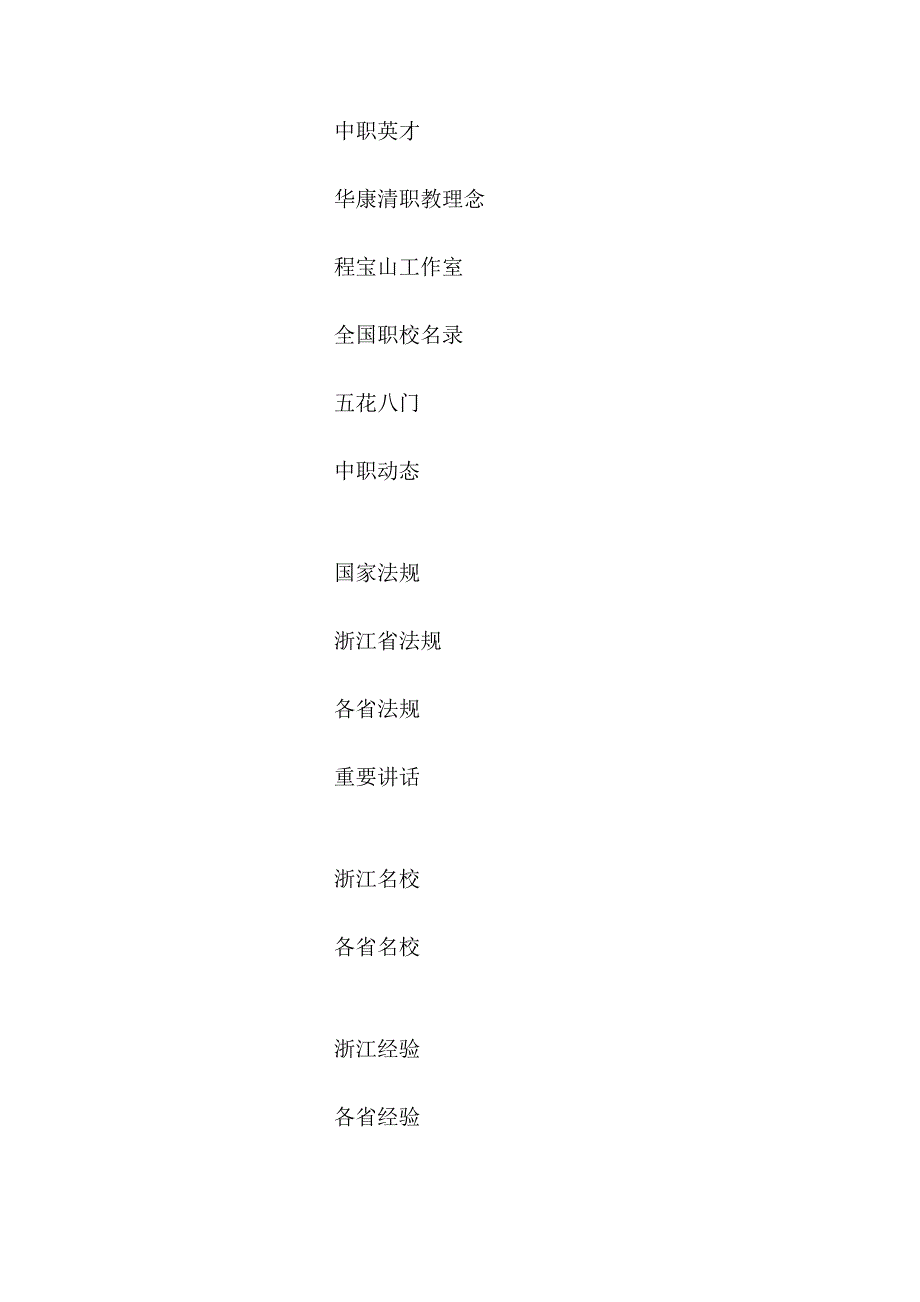 技能型人才培养培训示范基地建设规划_第4页