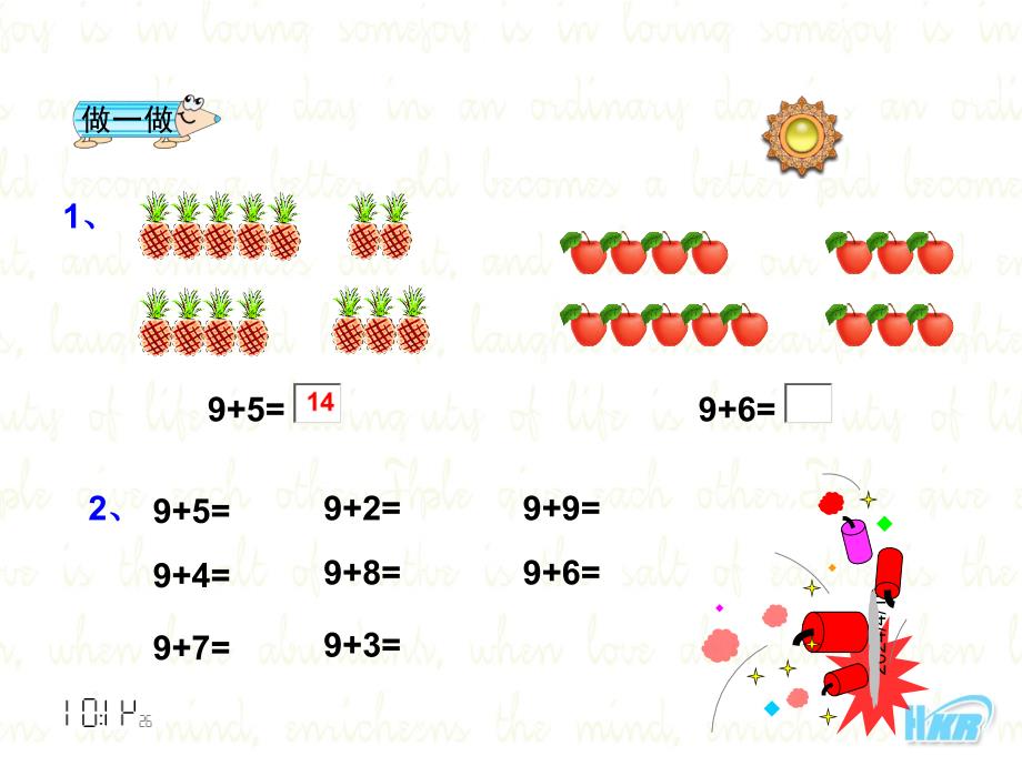 一年级数学上20以内的进位加法课件_第3页