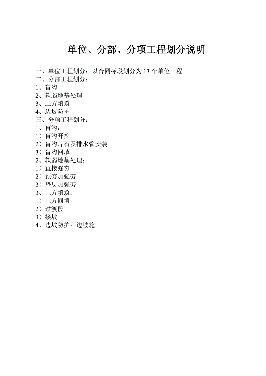 施管、质统、程检_第1页