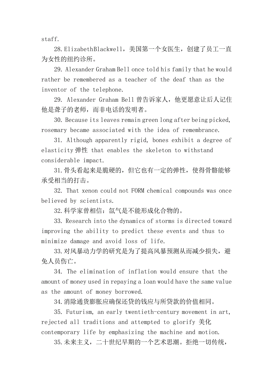 大学四六级考试常用句子_第2页