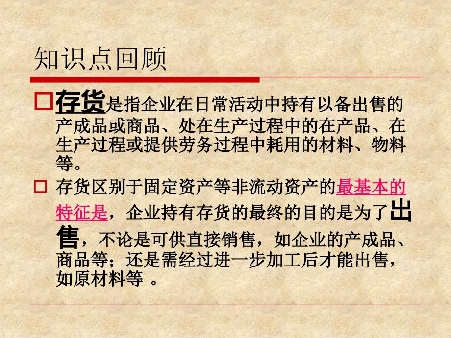 沃尔玛供应链管理案例分析_第3页