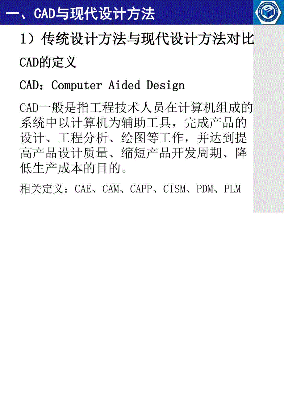 UG(NX)学习要点与应用方法探讨(WHC)_第3页