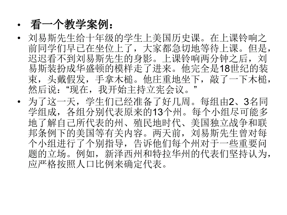 教育心理学之学习动机_第2页