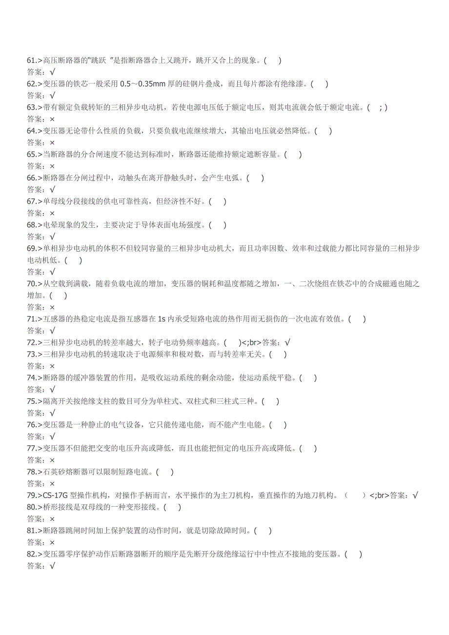 变压器试题_第4页