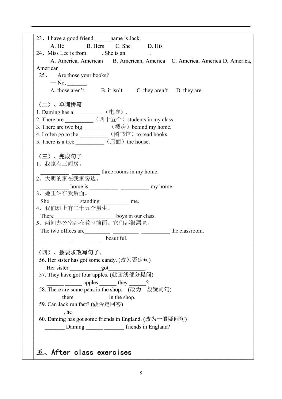 外研版英语初一上册M3语法巩固、M4知识点梳理_第5页