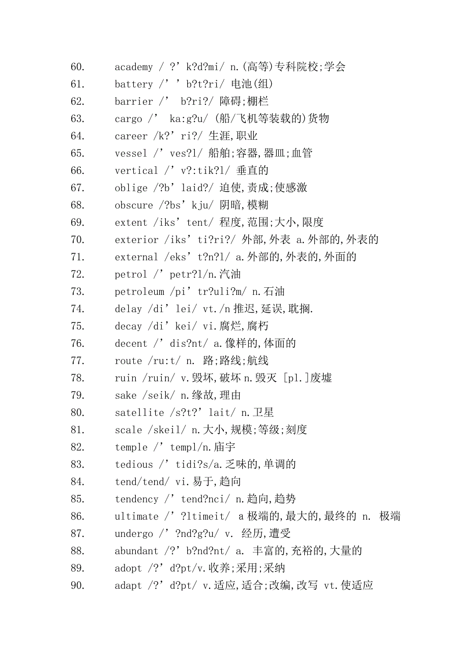 大学英语四级高频词汇[带音标]()_第3页