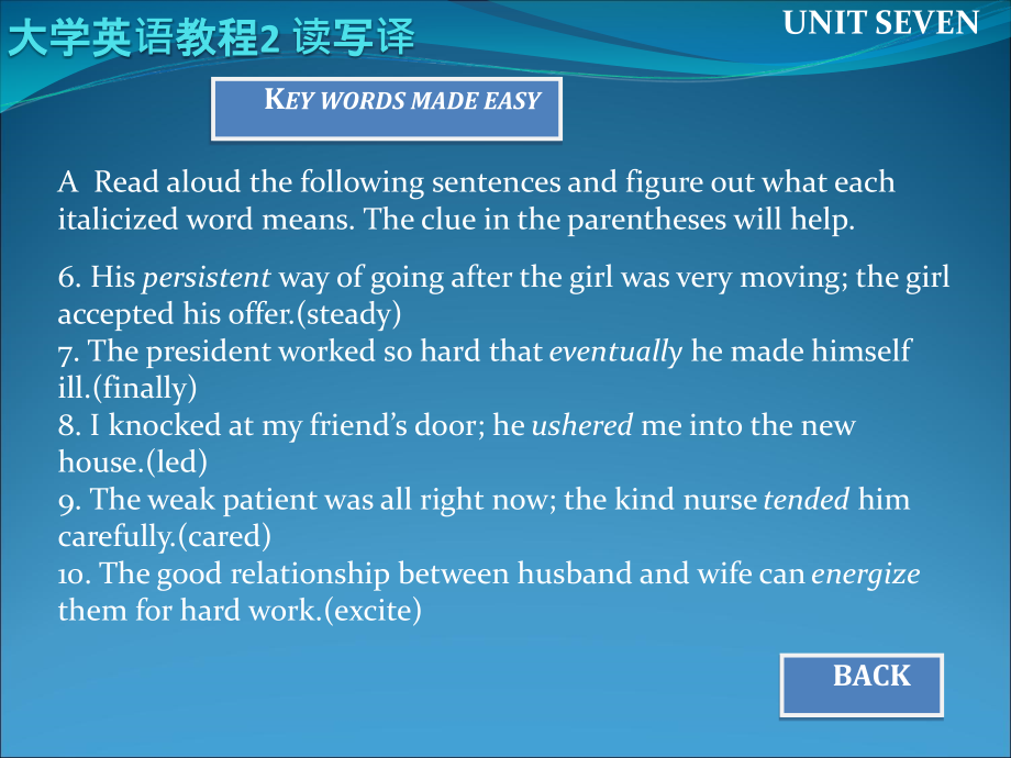 大学英语教程2（南方版）读写译 UNIT 7PERSONAL RELATIONSHIPS_第4页